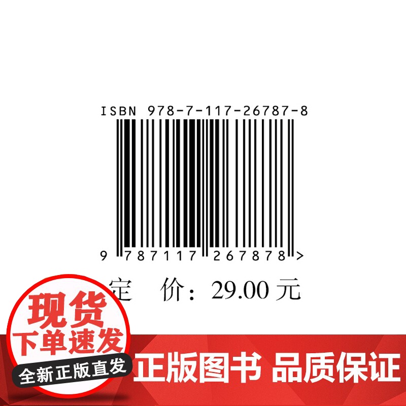 [ 正版书籍]口腔住院医师规范化培训方案 人民卫生出版社高清大图