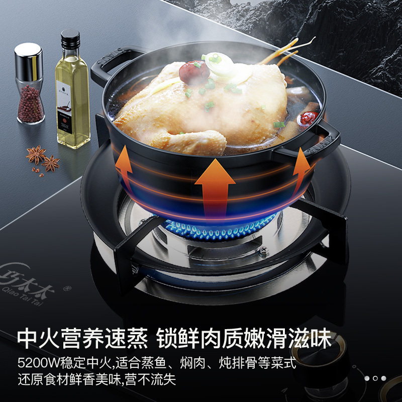 巧太太 天然气燃气灶钢化玻璃面板 5.2KW火力嵌入台式两用灶具 双眼灶一级能效 天然气液化气燃气灶不锈钢面板