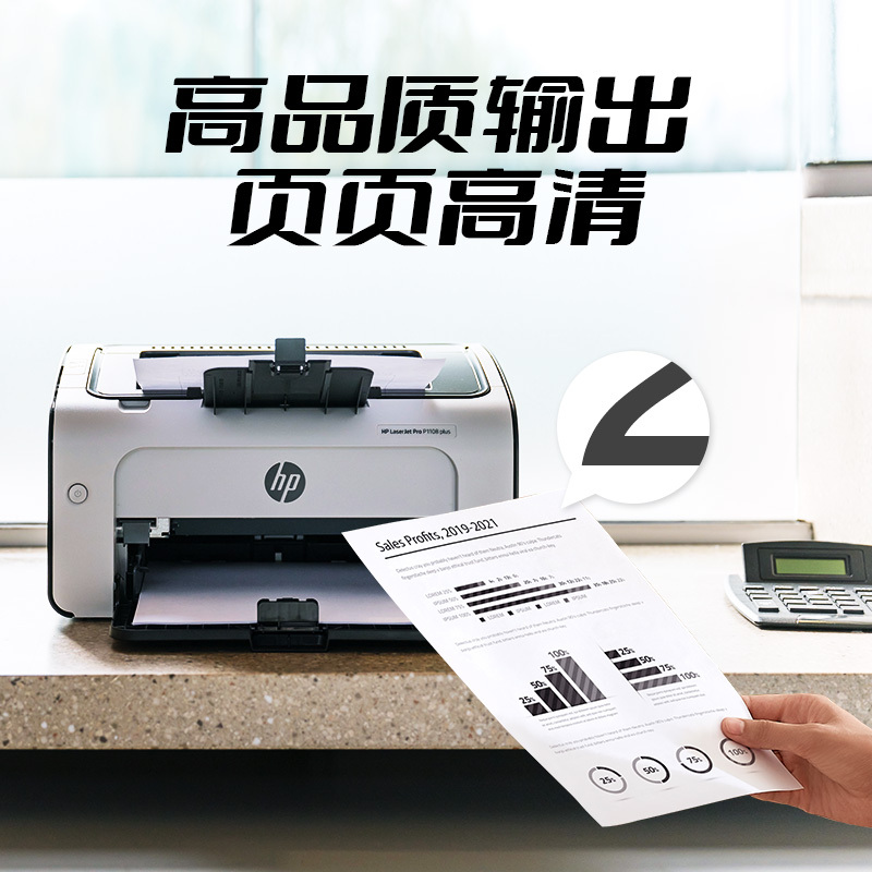 惠普HP LaserJet Pro 1108plus 黑白激光打印机 个人及小型办公使用惠普1108打印机 标配原厂满装1500页耗材 代替惠普1108打印机 套餐4高清大图