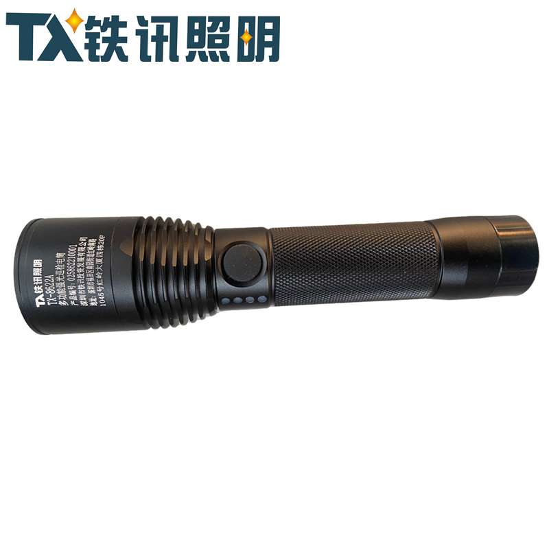 铁讯照明多功能强光巡检电筒TX-8622A套