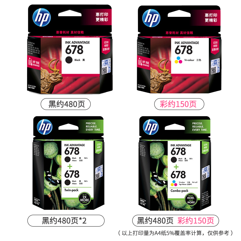 惠普(HP)CZ107AA 678 黑彩色墨盒(适用Deskjet 1018 1518 2515 2548 2648)高清大图