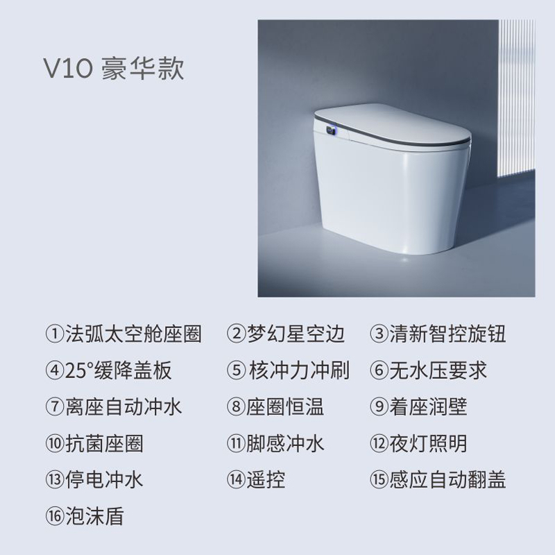 安百利智能马桶V101-01-AB1 自动翻盖翻圈泡沫盾豪华版 梦幻星空边设计 抗菌自洁 人体工学设计 一体智能马桶高清大图