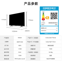 海信(Hisense)55D3H AI远场语音 4K高清全面屏智能电视