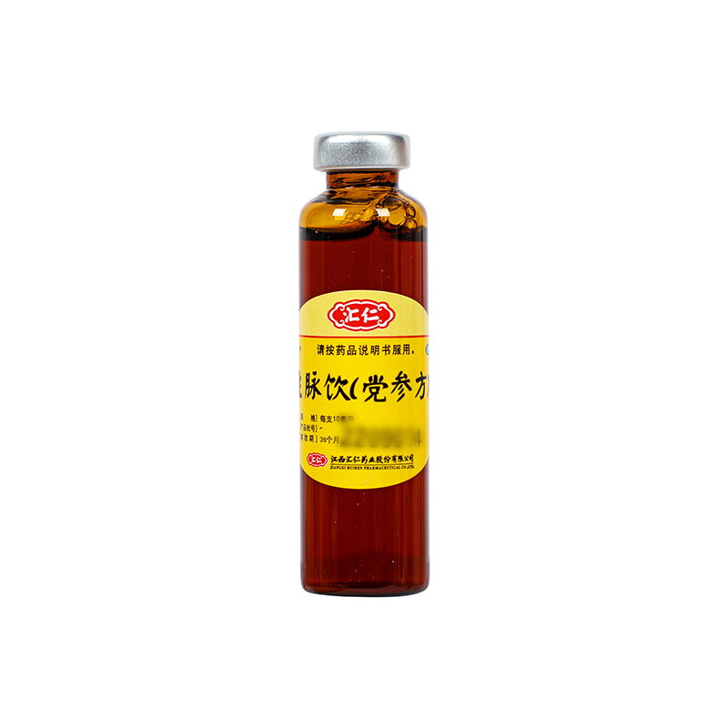 汇仁生脉饮(党参方)10ml*10支益气养阴生津