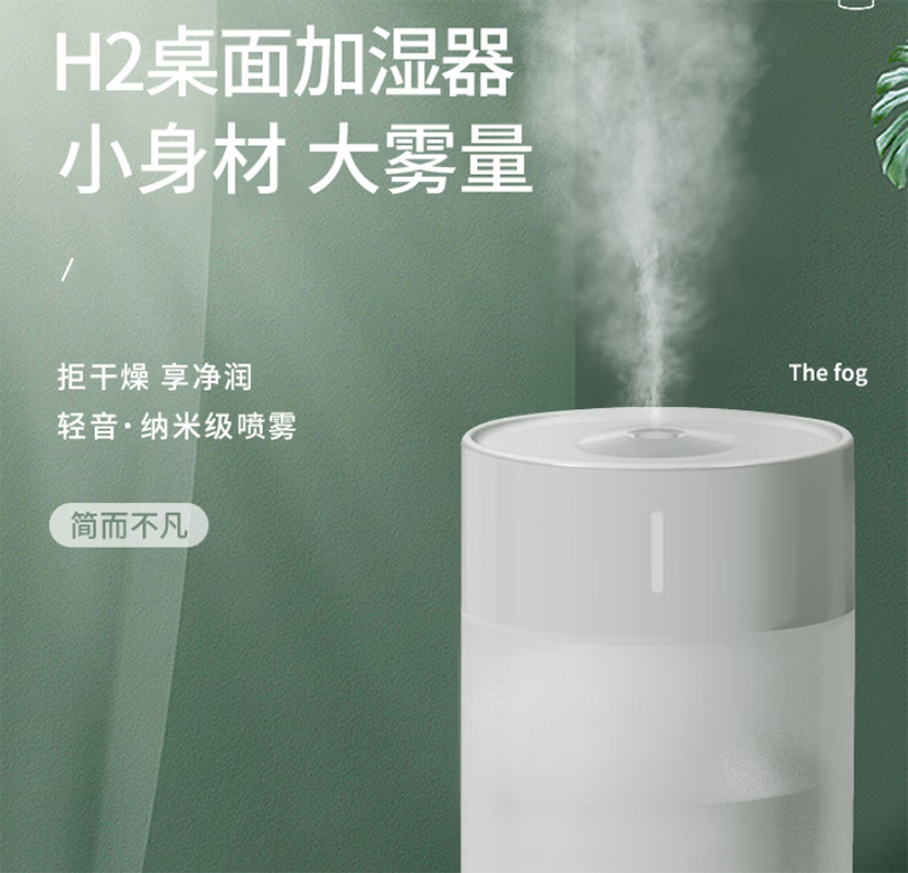 汐屹 USB桌面加湿器 H2高清大图