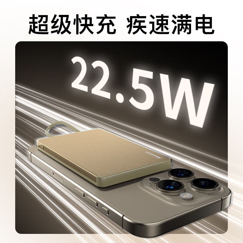 纽曼(Newmine)[3C认证]超薄充电宝 5000毫安小巧便携可磁吸手机移动电源 铁灰色AL288高清大图
