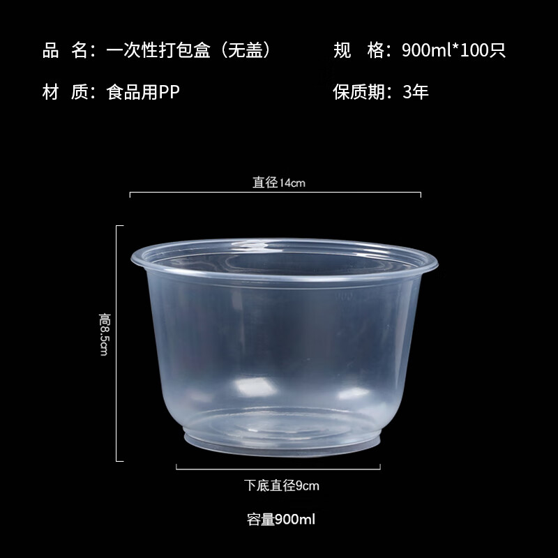 芳草地3G6011一次性碗900ml*100只 快餐盒餐碗塑料碗饺子汤圆碗面碗打包盒无盖