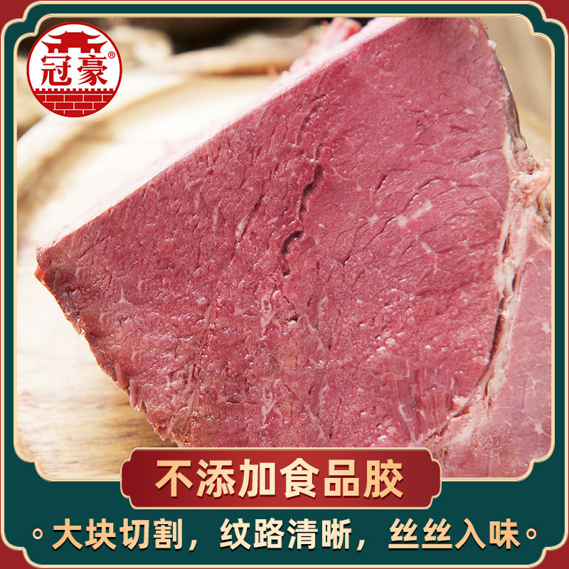 山西平遥牛肉冠豪牛腱肉200g 原味大块山西特产休闲零食开袋即食高清大图