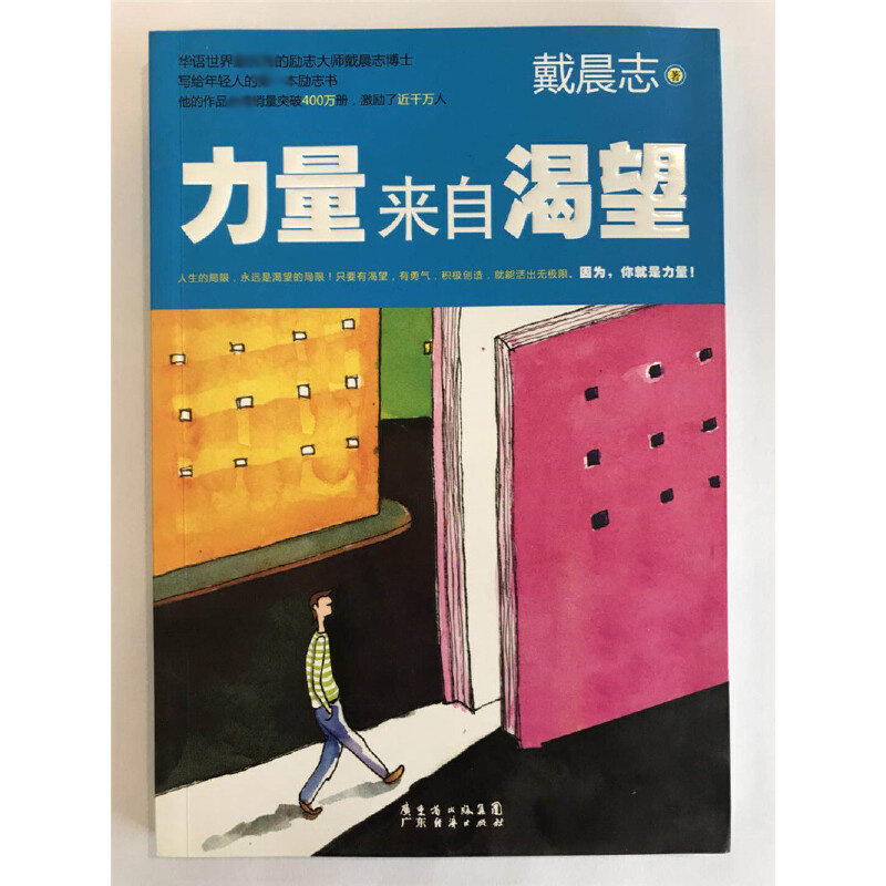 音像力量来自渴望戴晨志