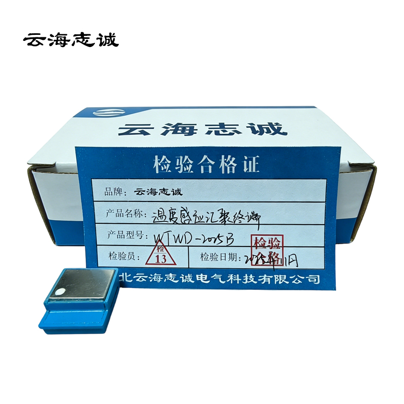 温度感应汇聚终端 WTWD-2025B 1台高清大图