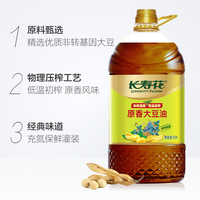 [长寿花]初榨原香大豆油5L