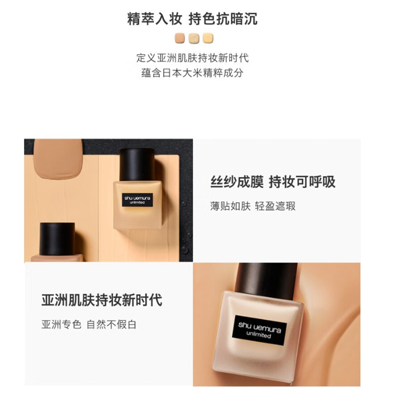 植村秀(shu uemura)粉底液674 35ml