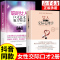 [抖音同款]聪明女人的口才艺术与美丽修养 [正版]抖音同款 女人要懂一点交际心理学聪明女人的口才艺术与魅力修养自我提升自
