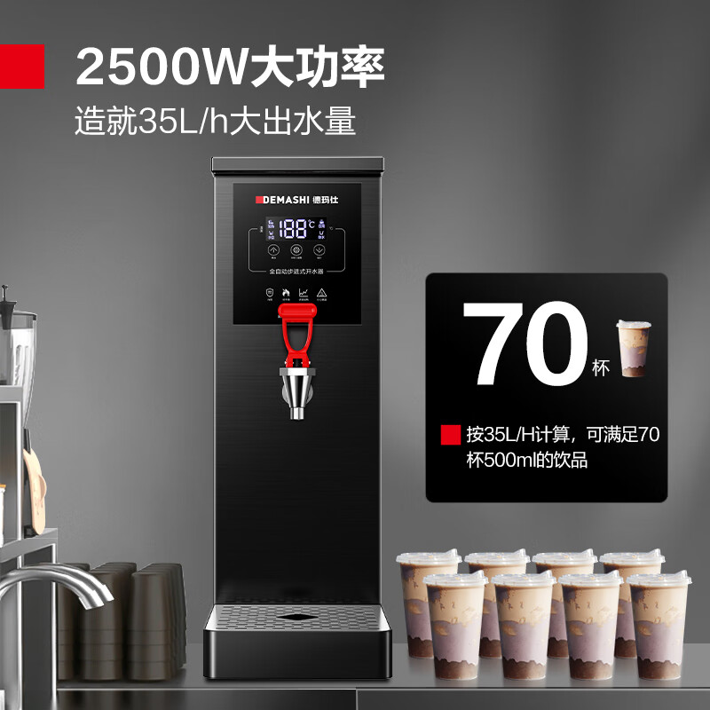 德玛仕(DEMASHI)商用开水器 全自动智能步进式开饮水机器 电热水烧水箱机器 DMS-KSQ-25HB1高清大图