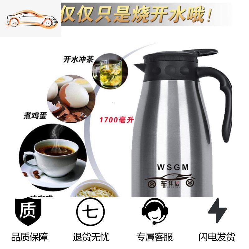 [补贴10%]车载烧水壶热水器12v24v电加热水壶大车烧水器通用多功能烧水杯车载杯高清大图
