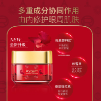 欧莱雅复颜视黄醇精粹抗皱眼霜15ml 2021新年限量版( 紧致抗老 淡化细纹 补水保湿)