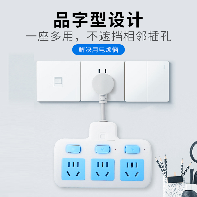 亰维渡/JINGWEIDUB3多功能排插 B3插座/插线板/插排/排插/接线板/拖线板分控!高清大图
