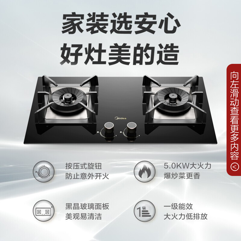 美的(Midea)燃气灶煤气灶台嵌式家用厨房天然气液化气5.0kw炉具双灶 黑色 天然气