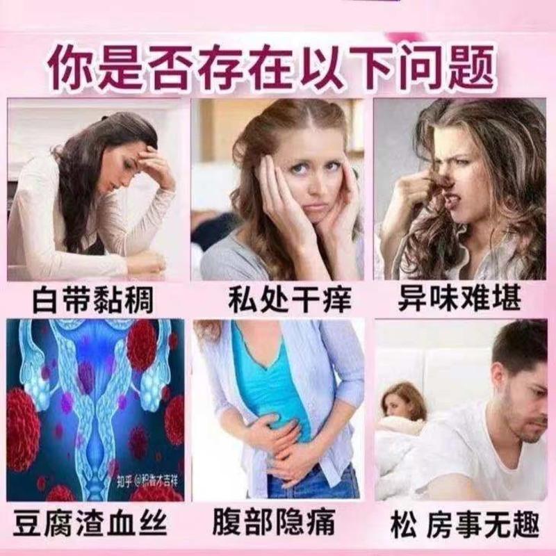 一盒缩紧体验 缩阴紧润去异味妇科清宫私处粉嫩凝胶阴吹排毒杀菌痒白带高潮松弛