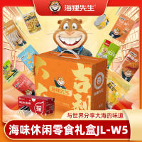海狸先生 海味休闲零食礼盒 JL-W5 917g