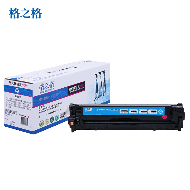 格之格CF213红色硒鼓适用惠普200 M251n M276n佳能7100CN 7110CW MF8280Cw打印机粉盒高清大图