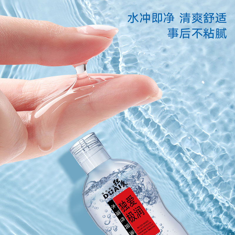 独爱3瓶组合装快感凉感热感水溶性人体润滑液剂润滑油夫妻房事后庭润滑女用润滑液免洗私处精油增强液情侣系列成人用品高清大图