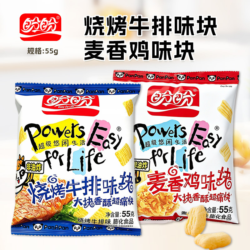 【混合10包】盼盼麦香鸡味块(麦香鸡味)55g*5包+(烧烤牛排味)55g*5包