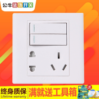 公牛86型开关插座 五孔插座带开关二开双控面板双开五孔墙壁插座