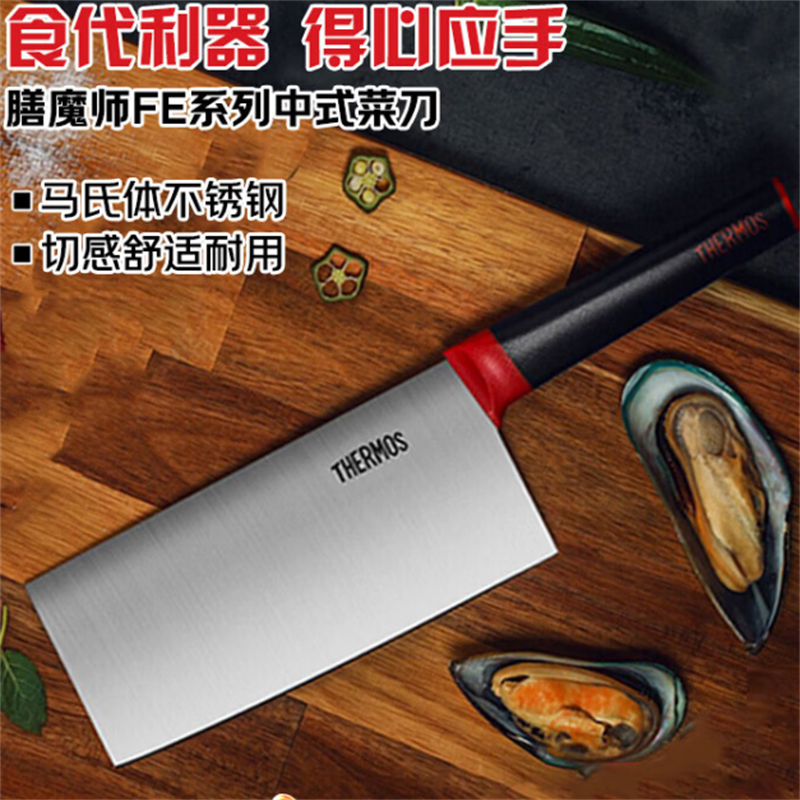 膳魔师刀具系列(菜刀)FE-502高清大图