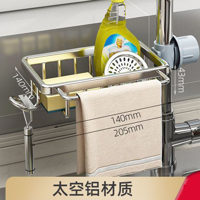 厨房置物架洗碗洗菜池水槽架沥水篮海绵刷百洁布抹布收纳架免打孔 银色带杆带挂钩加大加厚-太空铝款