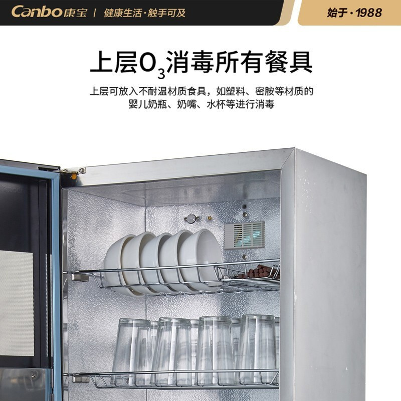 康宝(canbo) XDZ239-VA1 消毒柜