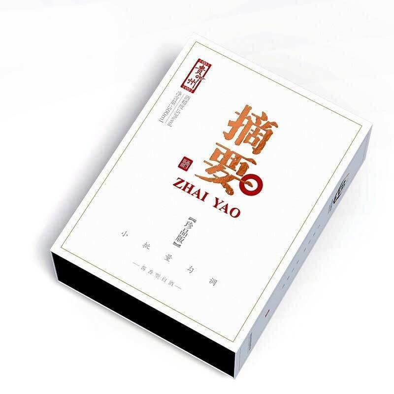 贵州金沙酒 摘要酒(珍品版)53度酱酒 金沙回沙酒 整箱500ml*4[专享]