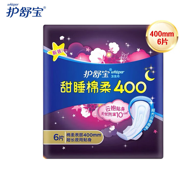 护舒宝甜睡棉柔400mm6片