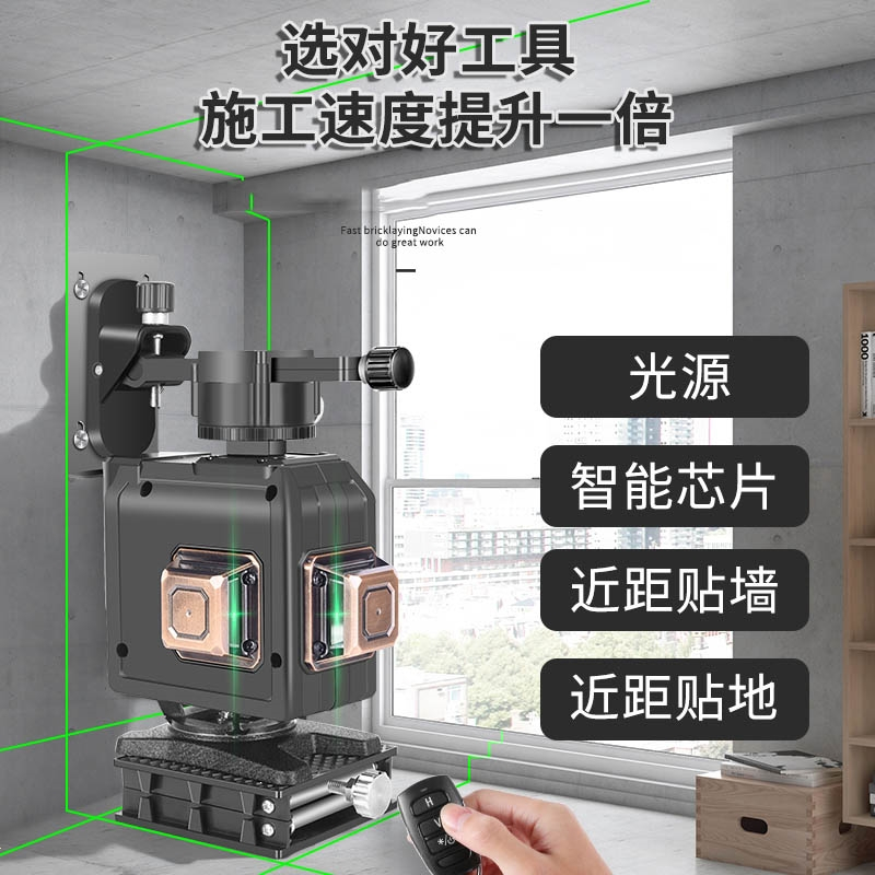 邦可臣12线绿光水平仪16线蓝光贴墙仪激光红外线高精度室外强光细线