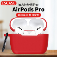 ESCASE AirPods Pro保护套苹果3代蓝牙无线耳机硅胶壳 硅胶收纳盒防丢纯色防尘防摔 i9中国红