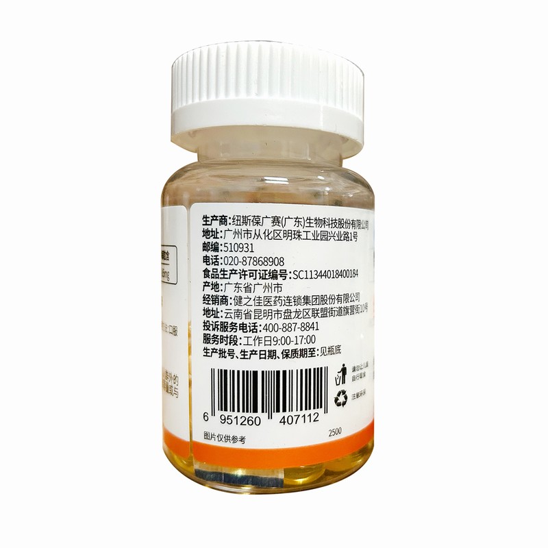 品健尚草堂牌维生素E软胶囊 24g(400mg/粒*60粒)纽斯葆广赛高清大图