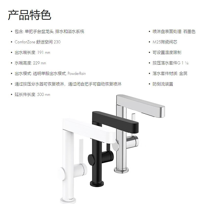 汉斯格雅(hansgrohe)龙头76063007报价_参数_图片_视频_怎么样_问答