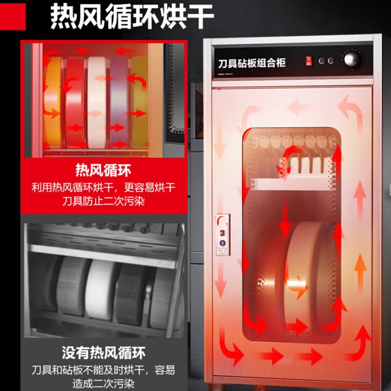 麦大厨刀具XD柜 商用砧板厨房菜墩刀具烘干一体机高清大图
