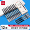 得力S865直液式走珠笔0.38mm全针管黑色12支/盒(盒)
