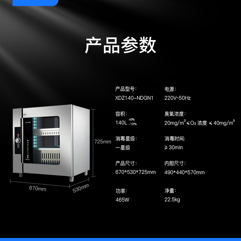 耐惠商用紫外线刀具消毒柜菜刀消毒箱饭店厨房刀架杀菌刀箱