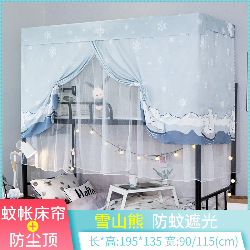 学生宿舍一体式床帘 女寝室0.9m米ins风两用蚊帐 上铺下铺遮光布