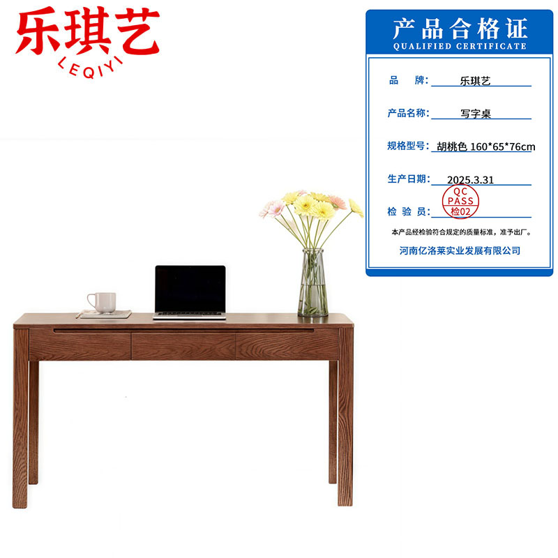 乐琪艺 写字桌 胡桃色 160*65*76cm 张高清大图