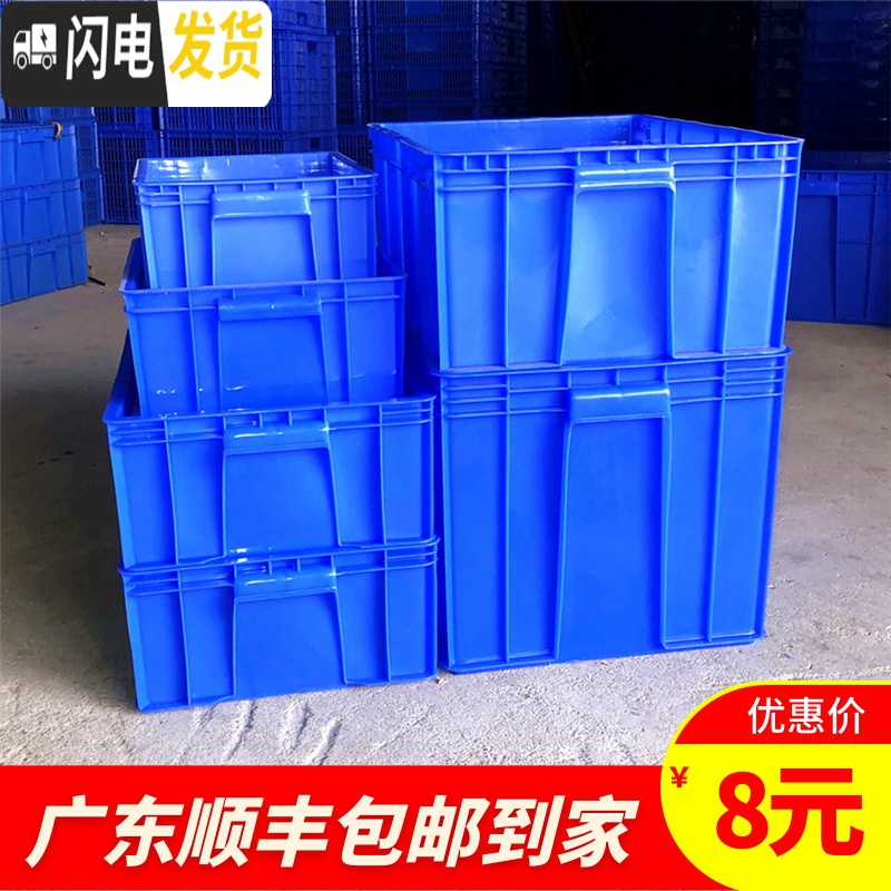 三维工匠收纳箱整理箱周转箱塑料长方形胶箱零件盒食品箱大号储物箱产品筐高清大图