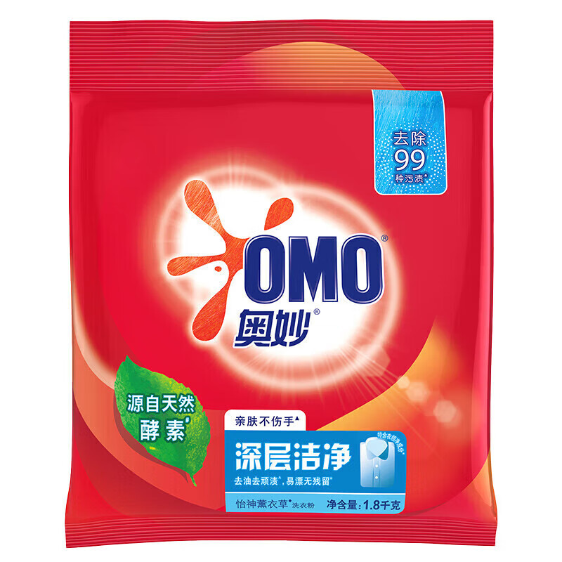奥妙(OMO)洗衣粉/深层洁净洗衣粉 酵素去渍无残留机洗手洗通用速溶易漂洗 1.8kg*6袋