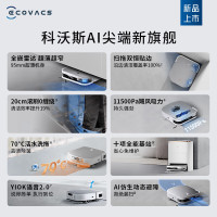 科沃斯(ECOVACS)扫地机器人X2S系列 X2S水箱版 DMX11