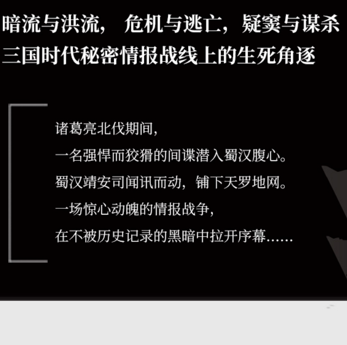 [正版]风起陇西新版马伯庸著 发生在三国时代的潜伏与暗战 9787540482855三国时代秘密情报上的生死角逐湖南文高清大图