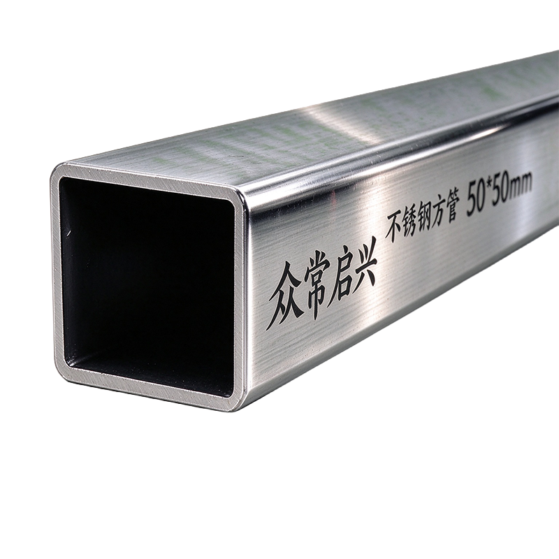 众常启兴 不锈钢方管 50*50mm kg高清大图