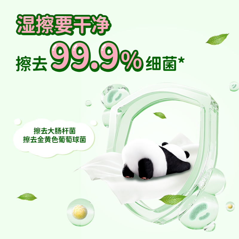 清风 草本1层湿厕纸40片 BWB40WE6X 6包*1箱高清大图