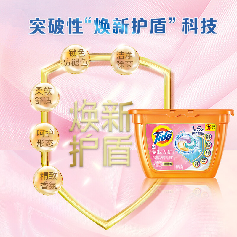汰渍5合1洗衣凝珠(轻柔樱花香)19颗1盒装