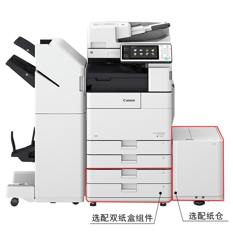 佳能(CANON)iR-ADV4551 A3黑白数码复合机(复印/打印/发送/标配双面同步扫描输稿器/标配工作台)+ 鞍式装订处理器 钛白色